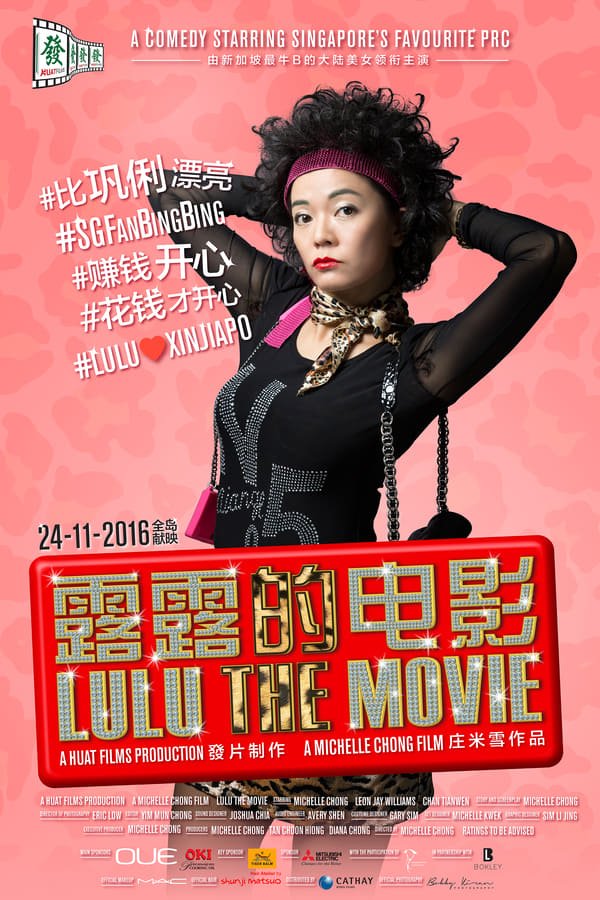 Cover of the movie Lulu the Movie