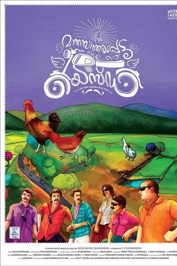 Cover of the movie Maanasaandarapetta Yezdi