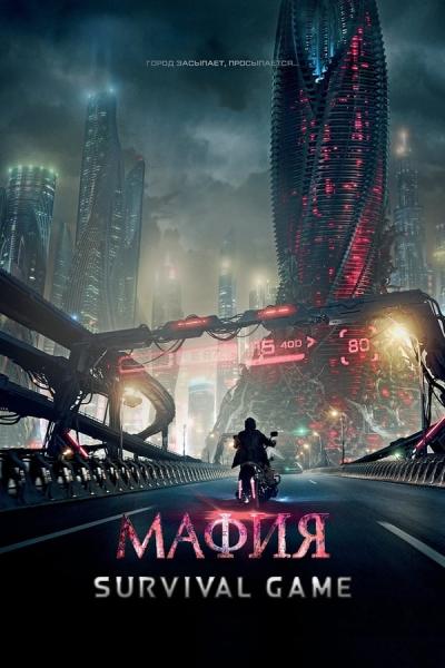 Cover of the movie Mafia: Survival Game