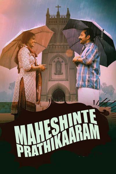 Cover of the movie Maheshinte Prathikaaram