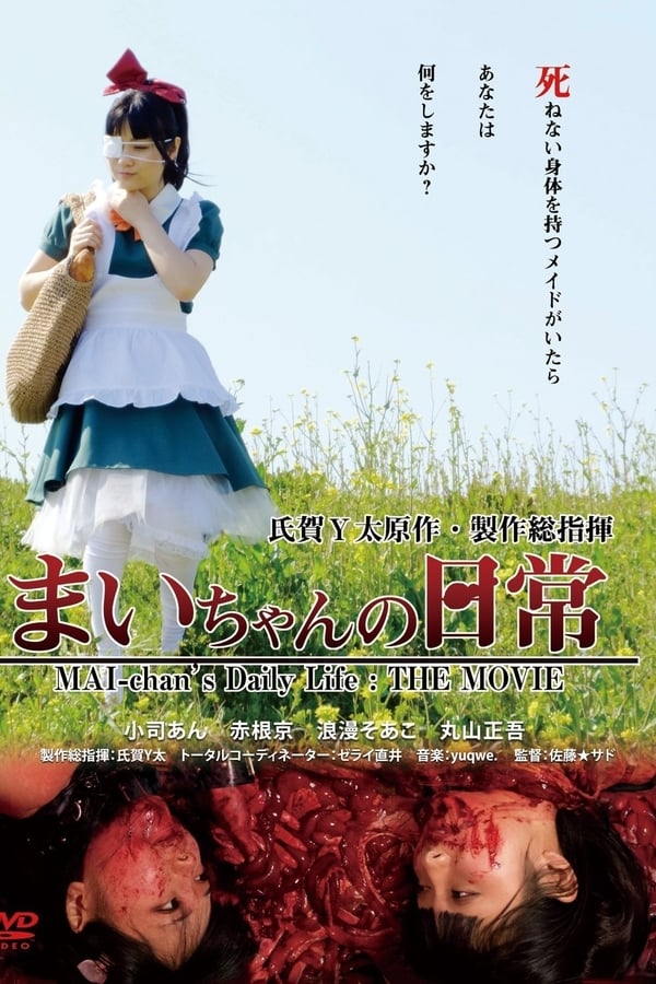 Cover of the movie Mai chan's Daily Life The Movie