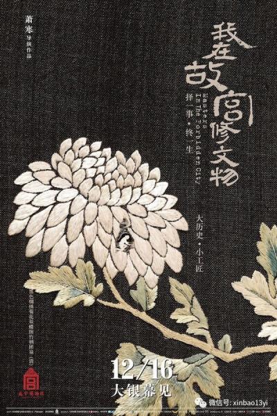 Cover of Masters In The Forbidden City