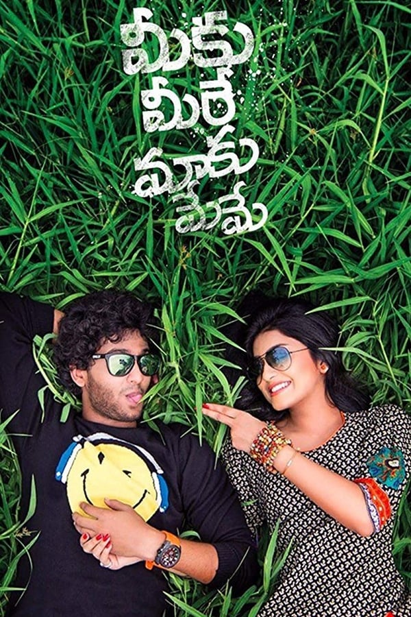 Cover of the movie Meeku Meere Maaku Meeme