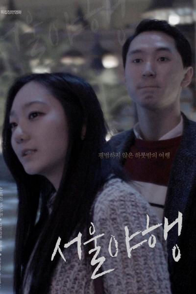Cover of Midnight in Seoul