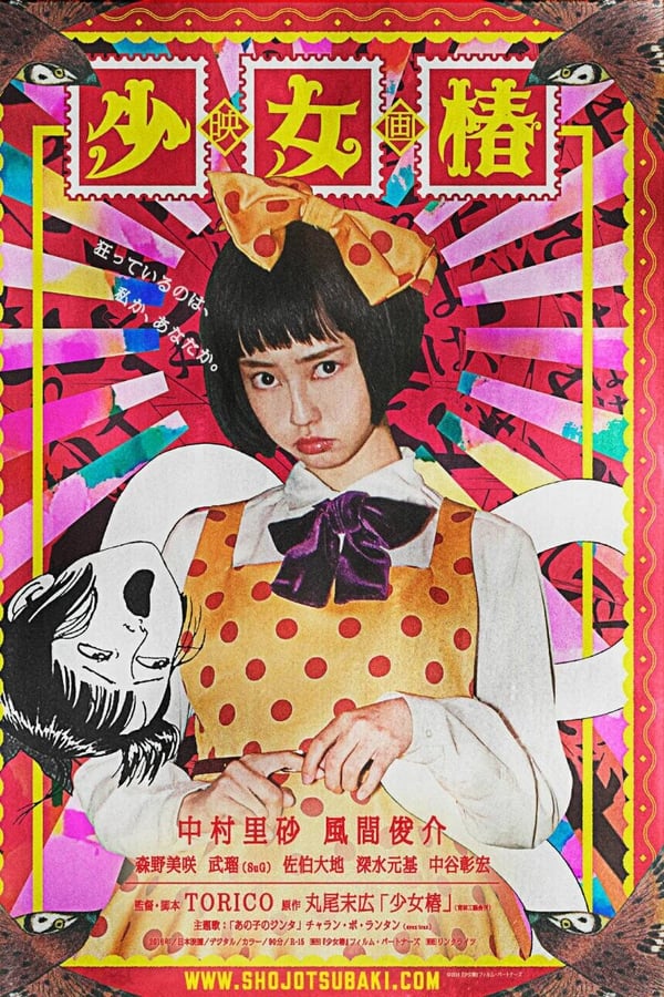 Cover of the movie Midori: The Camellia Girl