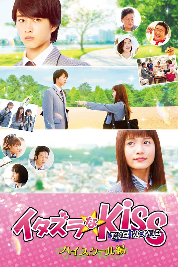Cover of the movie Mischievous Kiss The Movie: High School