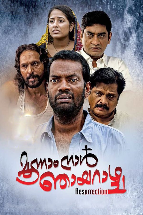Cover of the movie Moonam Naal Njayarazhcha