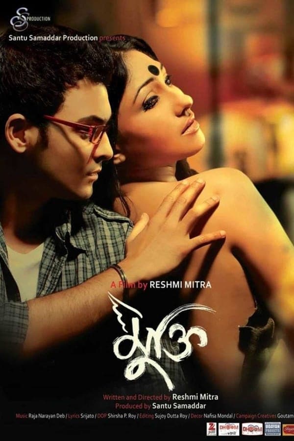 Cover of the movie Mukti
