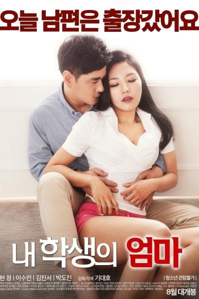 Cover of the movie My Student's Mom