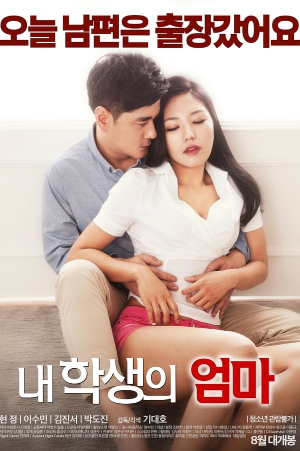 Cover of the movie My Student's Mom