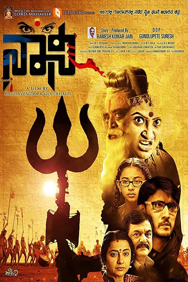Cover of the movie Naani
