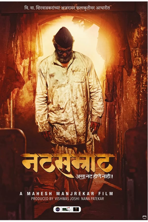 Cover of the movie Natsamrat