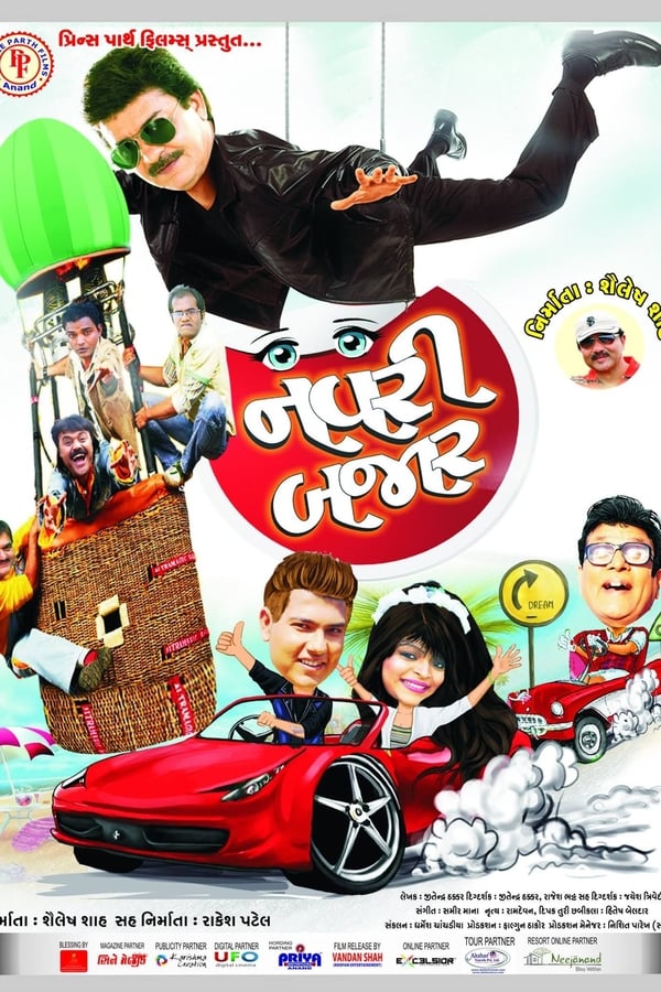 Cover of the movie Navri Bazar