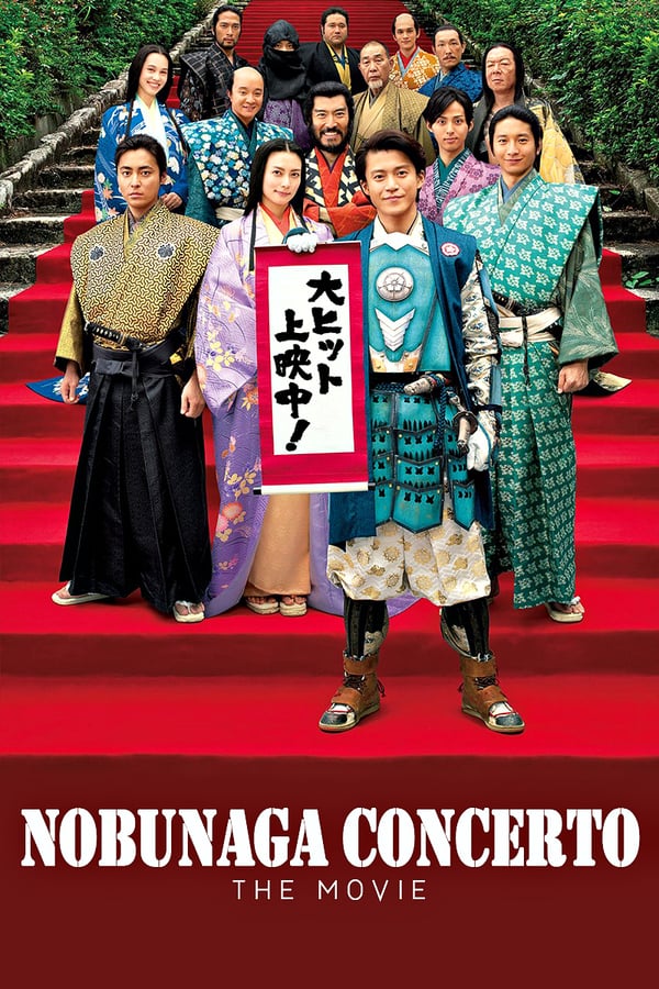 Cover of the movie Nobunaga Concerto: The Movie