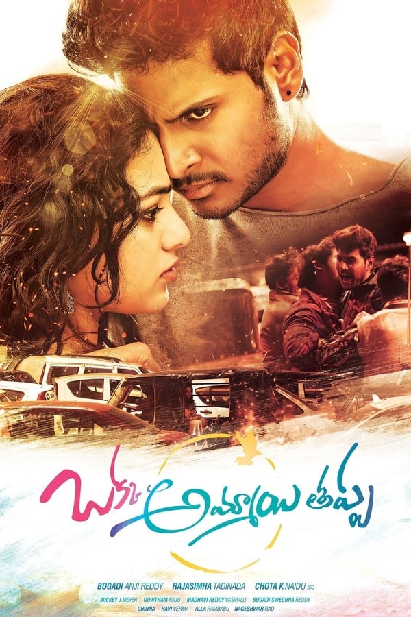 Cover of the movie Okka Ammayi Thappa
