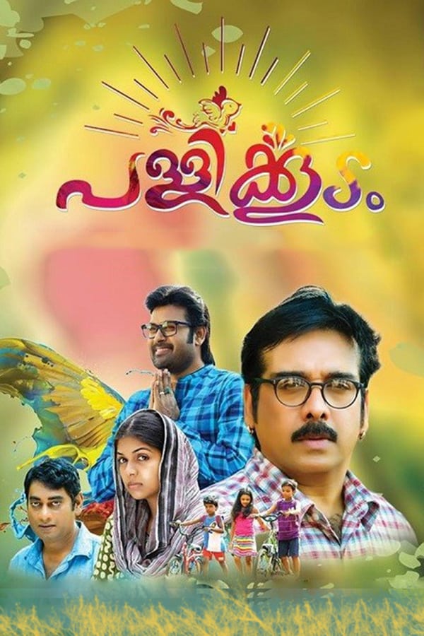 Cover of the movie Pallikkoodam