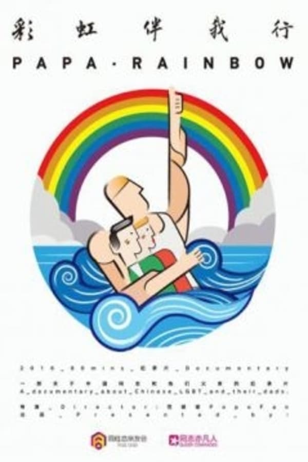 Cover of the movie Papa Rainbow