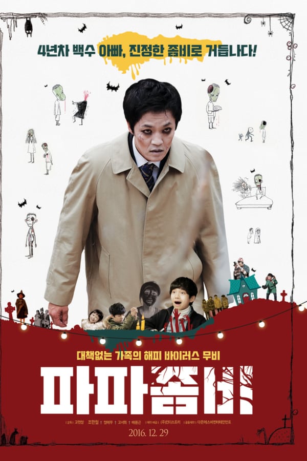 Cover of the movie Papa Zombie