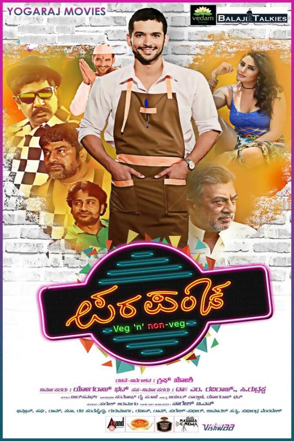 Cover of the movie Parapancha