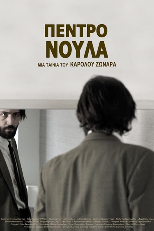 Cover of the movie Pedro Noula