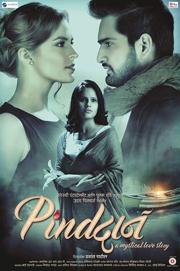 Cover of the movie Pindadaan