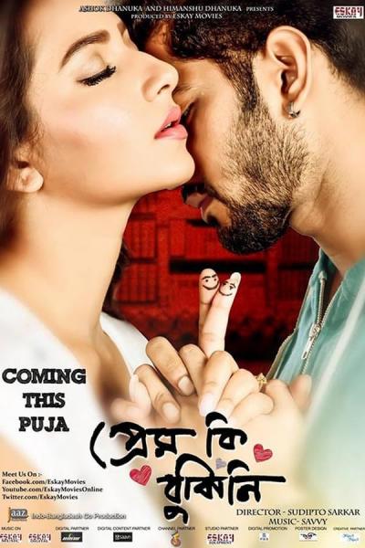 Cover of the movie Prem Ki Bujhini