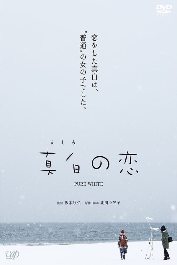 Cover of the movie Pure White