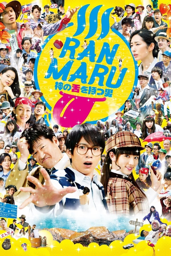 Cover of the movie Ranmaru: The Man with the God Tongue