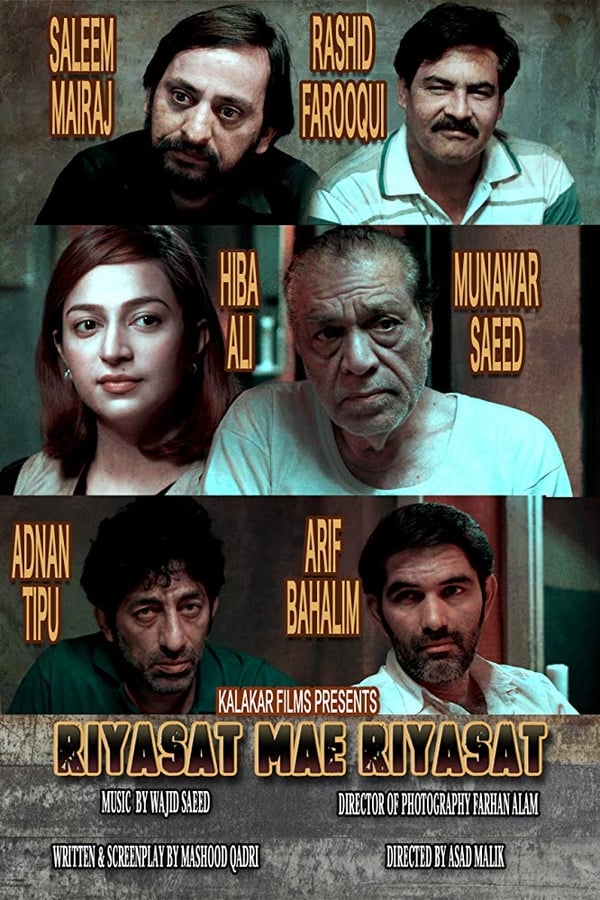 Cover of the movie Riyasat Mein Riyasat