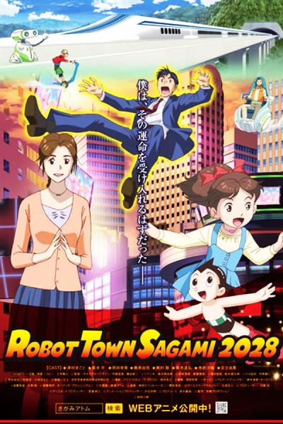 Cover of Robot Town Sagami 2028