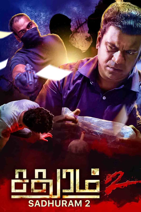 Cover of the movie Sadhuram 2