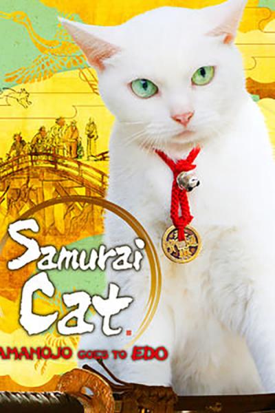 Cover of the movie Samurai Cat: Tamanojo Goes to Edo