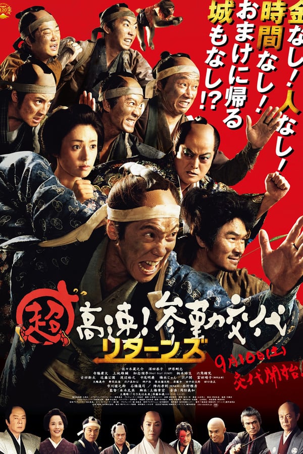 Cover of the movie Samurai Hustle Returns