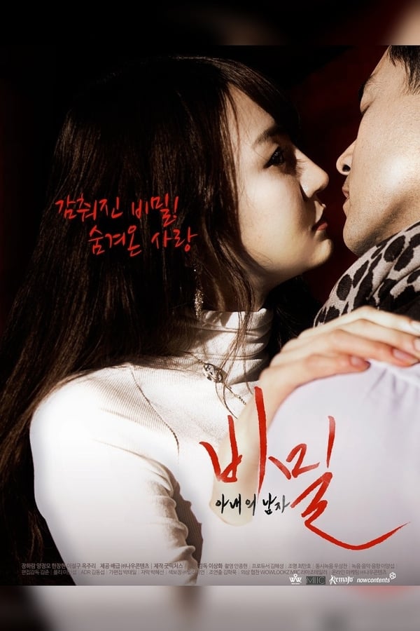 Cover of the movie Secret: A Wife's Man