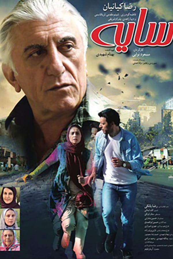 Cover of the movie Shadow