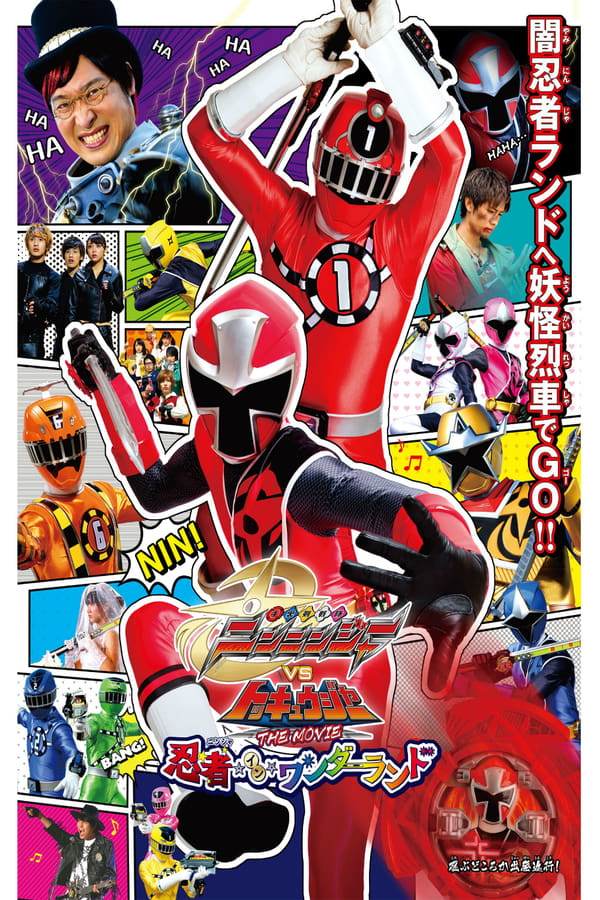 Cover of the movie Shuriken Sentai Ninninger vs. ToQger the Movie: Ninjas in Wonderland