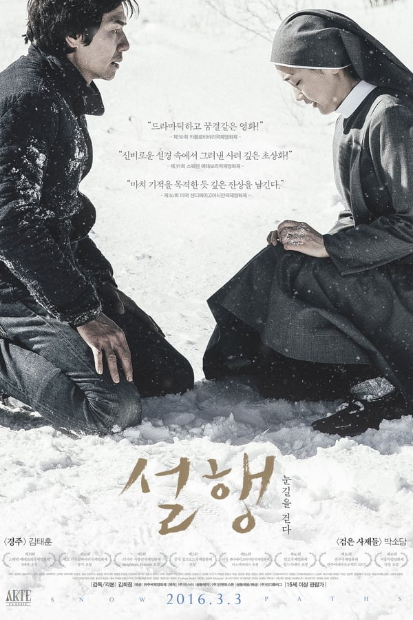 Cover of the movie Snow Paths
