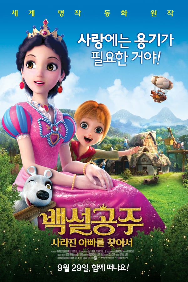 Cover of the movie Snow White's New Adventure