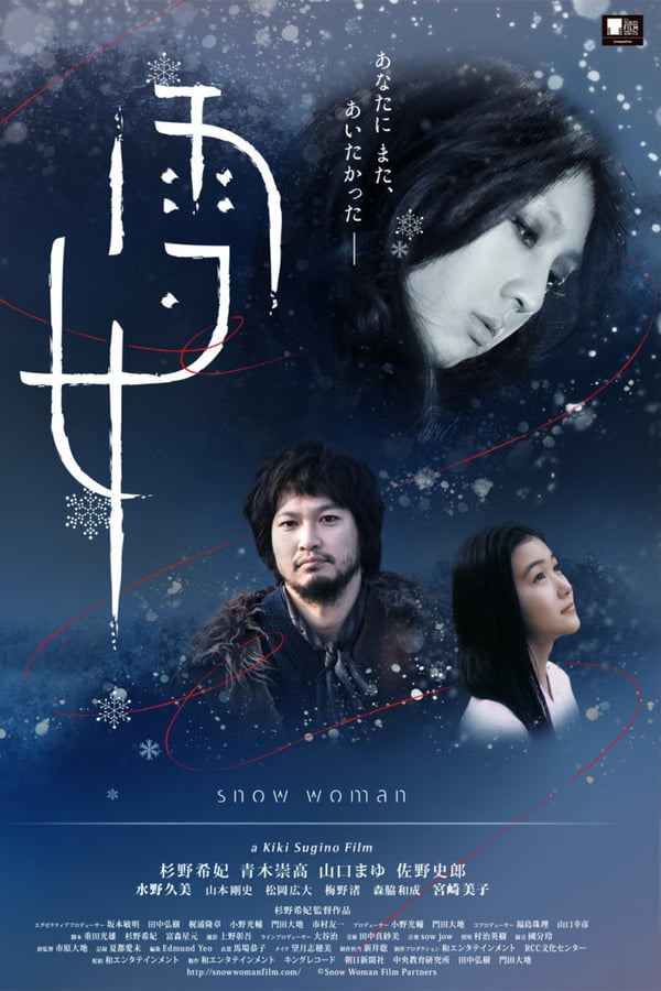 Cover of the movie Snow Woman