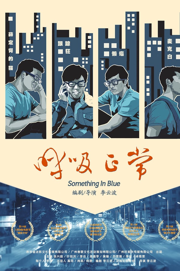 Cover of the movie Something in Blue