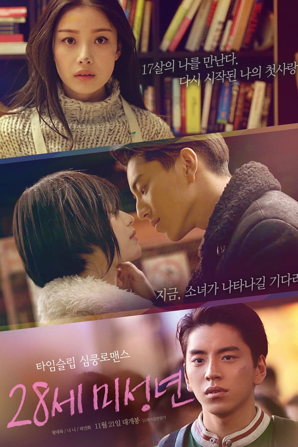 Cover of the movie Suddenly Seventeen