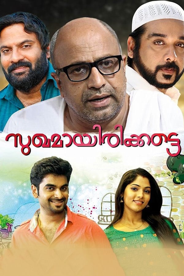 Cover of the movie Sukhamayirikkatte