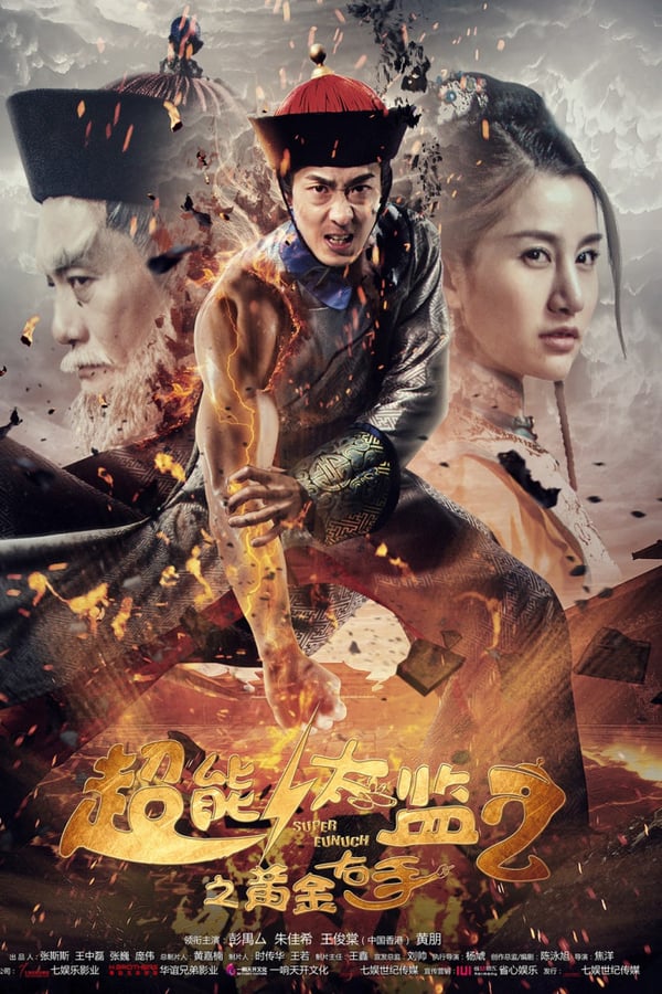 Cover of the movie Super Eunuch 2: Golden Right Hand