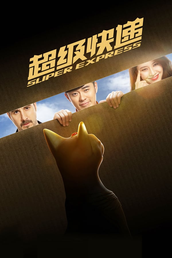 Cover of the movie Super Express