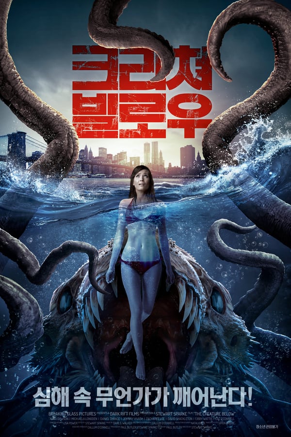 Cover of the movie The Creature Below