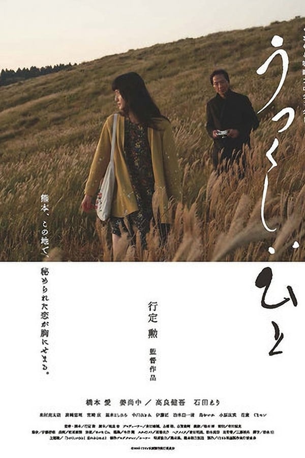Cover of the movie The Gift of Memory