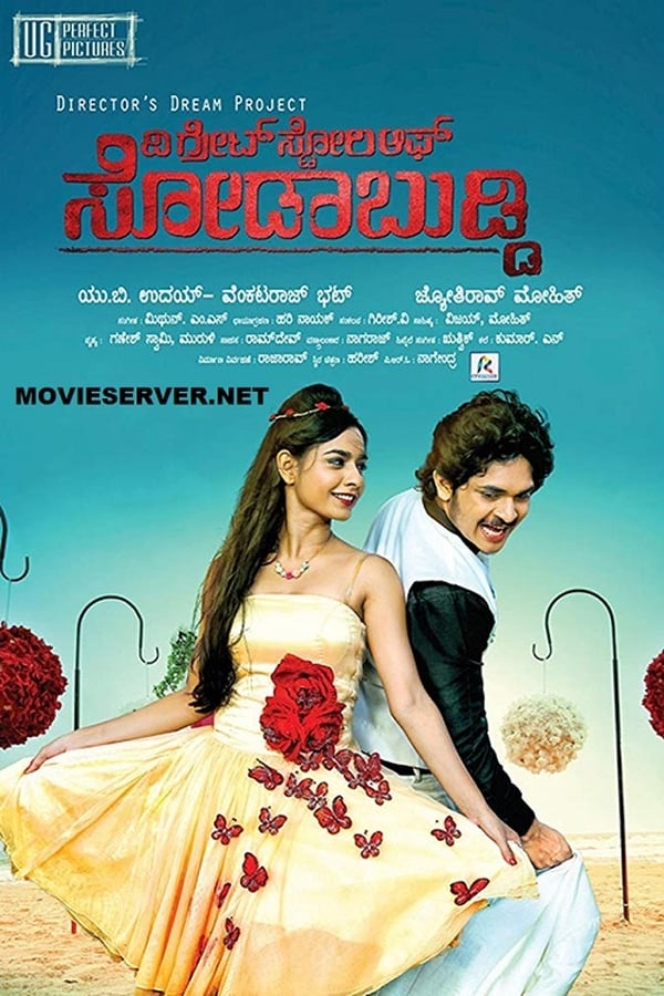 Cover of the movie The Great Story of Sodabuddi