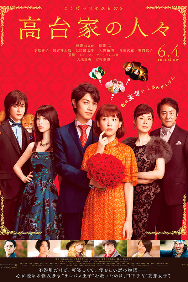 Cover of the movie The Kodai Family
