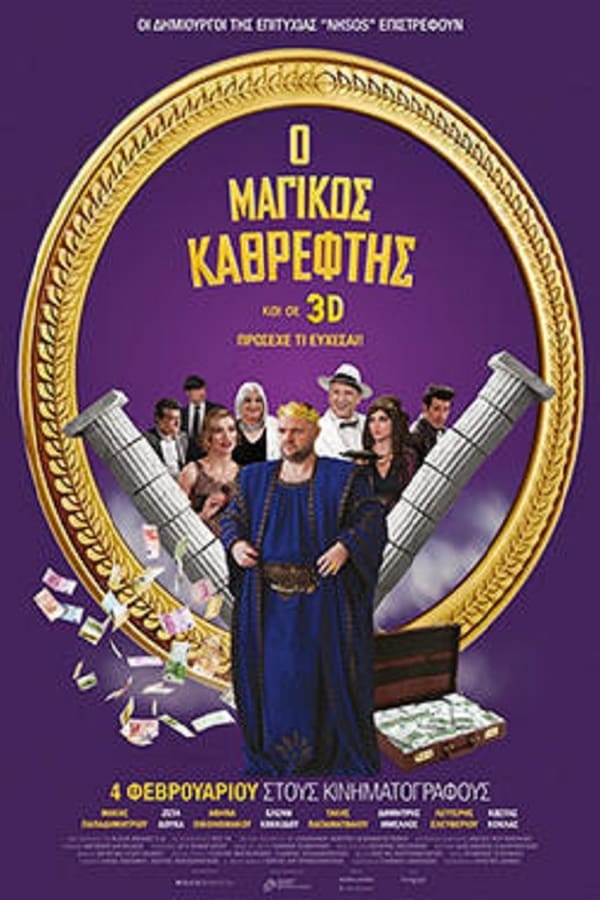 Cover of the movie The Magic Mirror