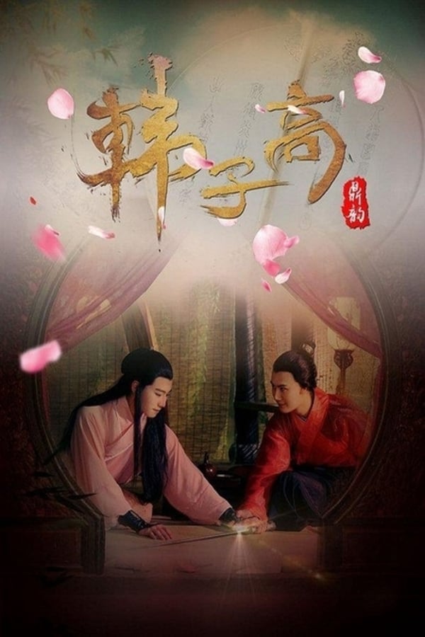 Cover of the movie The Male Queen